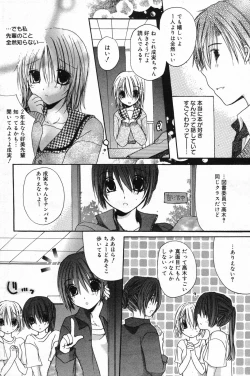 Page 154 of Manga Bangaichi 2008-02