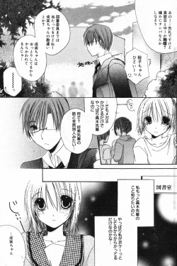 Page 155 of Manga Bangaichi 2008-02