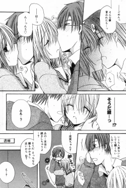 Page 158 of Manga Bangaichi 2008-02