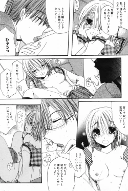 Page 161 of Manga Bangaichi 2008-02