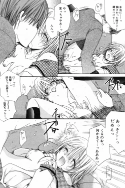 Page 164 of Manga Bangaichi 2008-02