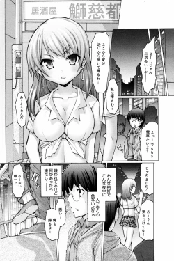 Page 172 of Manga Bangaichi 2008-02