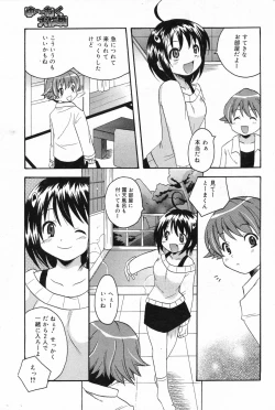 Page 215 of Manga Bangaichi 2008-02