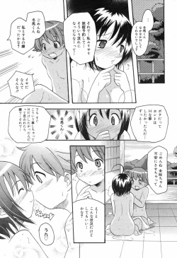Page 221 of Manga Bangaichi 2008-02