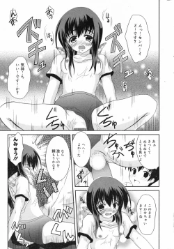 Page 241 of Manga Bangaichi 2008-02