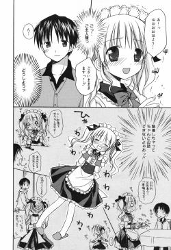 Page 24 of Manga Bangaichi 2008-02