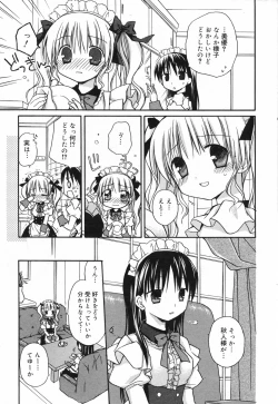 Page 25 of Manga Bangaichi 2008-02