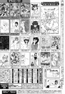 Page 262 of Manga Bangaichi 2008-02