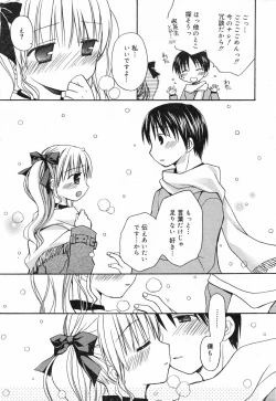 Page 29 of Manga Bangaichi 2008-02