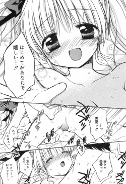 Page 33 of Manga Bangaichi 2008-02