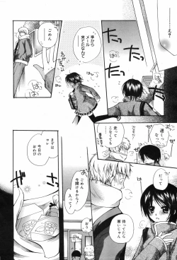 Page 42 of Manga Bangaichi 2008-02