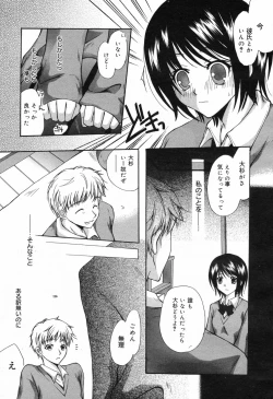 Page 44 of Manga Bangaichi 2008-02