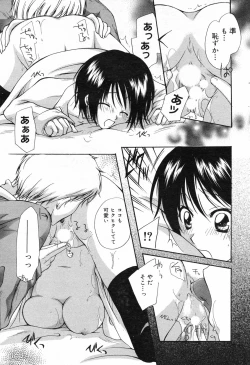 Page 49 of Manga Bangaichi 2008-02