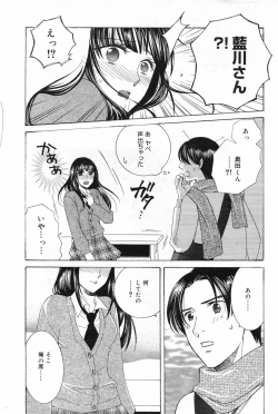 Page 59 of Manga Bangaichi 2008-02