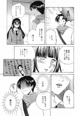 Page 61 of Manga Bangaichi 2008-02