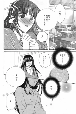 Page 62 of Manga Bangaichi 2008-02