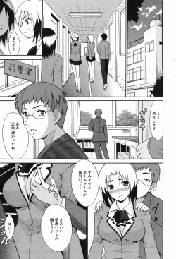 Page 77 of Manga Bangaichi 2008-02