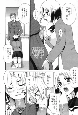 Page 78 of Manga Bangaichi 2008-02