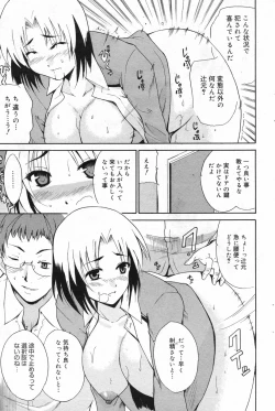 Page 89 of Manga Bangaichi 2008-02