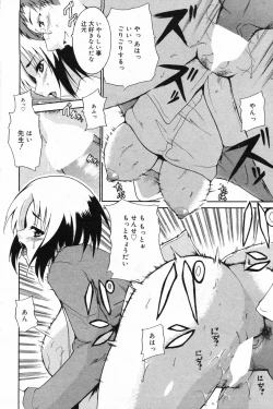 Page 90 of Manga Bangaichi 2008-02