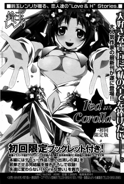 Page 94 of Manga Bangaichi 2008-02