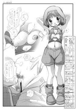 Page 31 of Namaiki Kappurucho-ki ☆