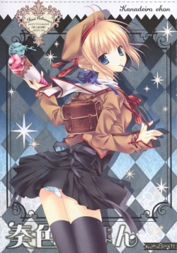 Page 16 of Kanadeiro Ehon