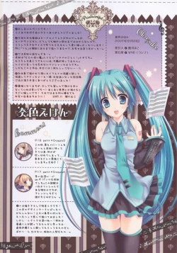 Page 17 of Kanadeiro Ehon