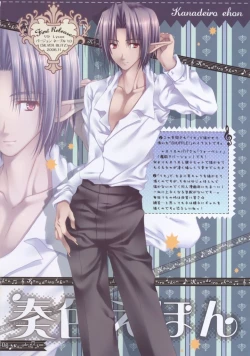 Page 5 of Kanadeiro Ehon