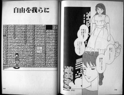 Page 14 of Mama to Asobou BONDAGE