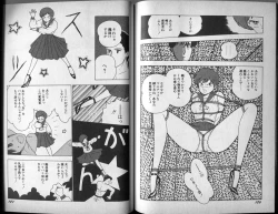 Page 16 of Mama to Asobou BONDAGE