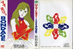 Page 1 of Mama to Asobou BONDAGE