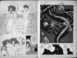 Page 5 of Mama to Asobou BONDAGE