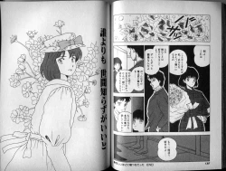 Page 81 of Mama to Asobou BONDAGE