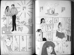 Page 82 of Mama to Asobou BONDAGE