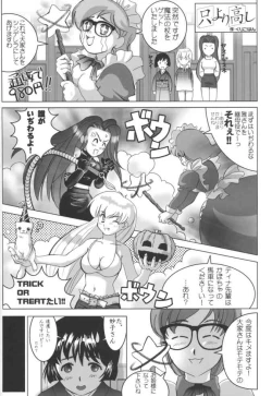 Page 16 of Hajimete no Yoru