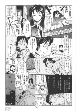 Page 19 of Hajimete no Yoru