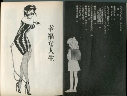 Page 3 of BONDAGE WARS