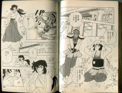 Page 61 of BONDAGE WARS