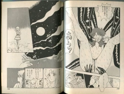 Page 80 of BONDAGE WARS