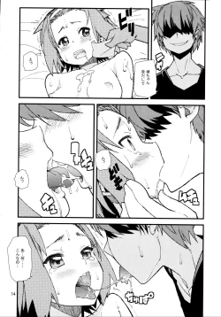 Page 13 of Chou Ritsu