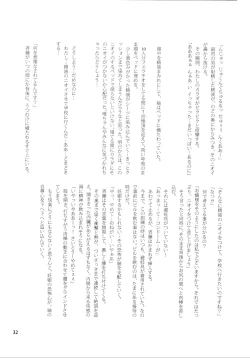 Page 31 of Chou Ritsu