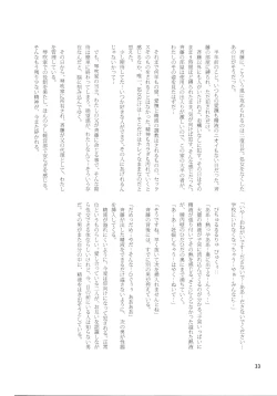 Page 32 of Chou Ritsu