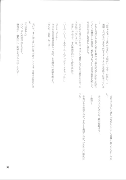 Page 35 of Chou Ritsu