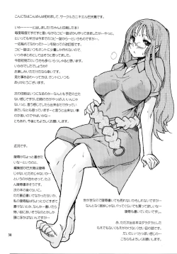 Page 37 of Chou Ritsu