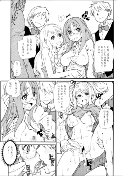 Page 39 of Chou Ritsu