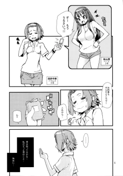 Page 4 of Chou Ritsu