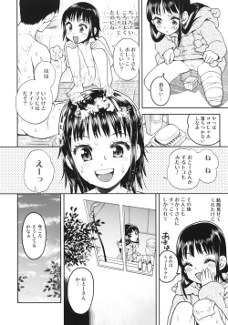 Page 7 of Shikko Sakugo