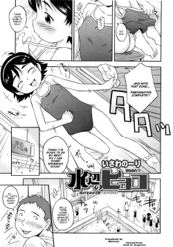 Page 3 of Mizube no Hiyoko