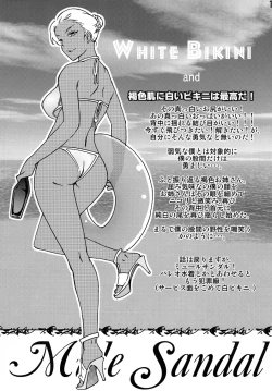 Page 14 of Bikyaku Zukan